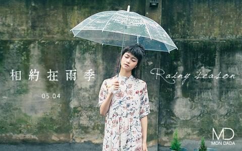 許陽春麵設計工作室 - MON DADA