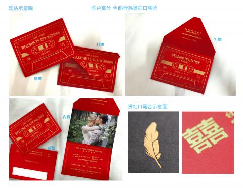 MENGCHUN - 創意喜帖設計。
會電腦合成 近80%以上成品供客戶參考

有配合印刷廠商，報價、發包皆由我服務。