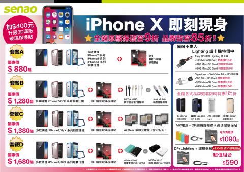 張宇昊 - EDM/商品DM製作