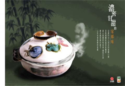 李芷晴 - 濃密甘甜的家鄉味

記憶中令人思念的溫醇口感
是媽媽體貼溫柔的關愛
細火熬燉原味高湯 濃郁甘甜
讓身處異鄉的遊子
心中有著溫暖的依靠