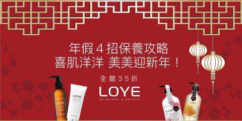 蔡宜軒 - 產品edm