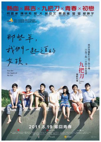 轉天下娛樂有限公司 - 電影海報設計