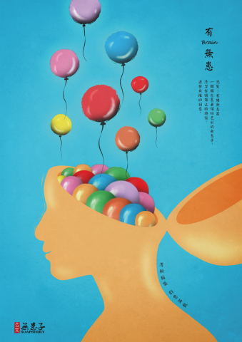 王士豪 - 古寶無患子競賽海報設計2