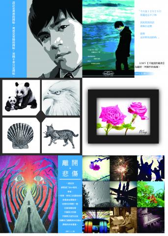 WilL be - 編排設計