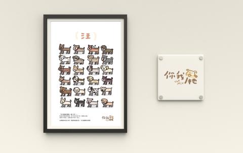 Dodo - 米克斯插畫海報設計