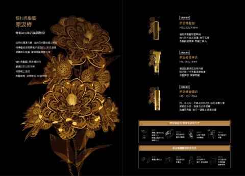 M design studio - 植村秀 原汲椿單折DM M design studio - 植村秀 原汲椿單折DM