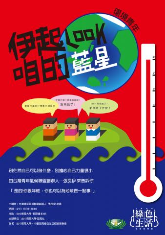 Honey Tree Studio - 活動海報設計