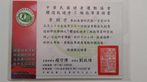 Kevin 老師 - 健身證照