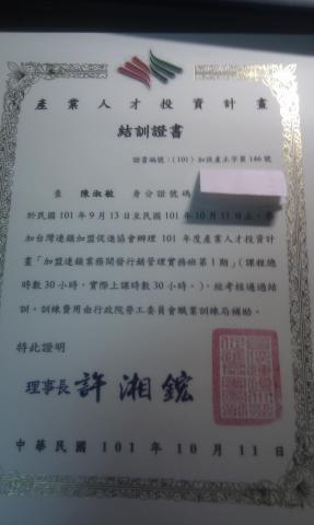 龍安行銷顧問有限公司 - 