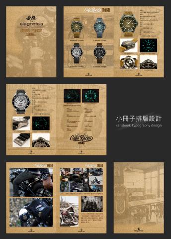 MiceCheng - 小冊子排板設計，包含文字撰寫及編排