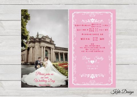 Kate Design - 喜帖設計
客戶指定封面+粉色風格設計
