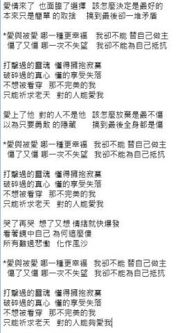 Lirr多元網路工作室 - 廖儷婷詞曲自創
歌名:錯愛

