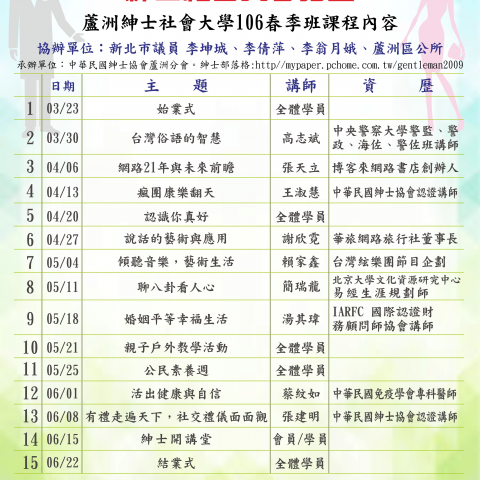 艾譜莉人文手作 - 招生宣傳簡章