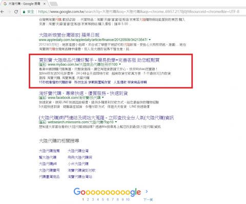Josie數位廣告投放 - 關鍵字文案撰寫與操作優化