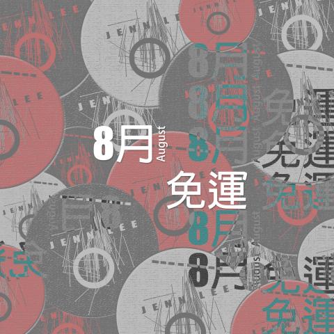 KEI - 平面廣告宣傳