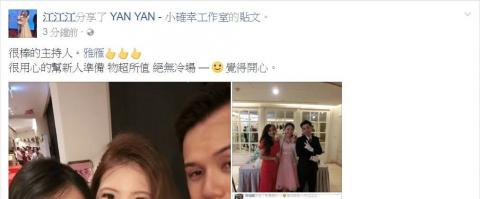 囍雁 婚禮顧問 - 