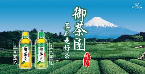 華藝創意 - 御茶園綠茶平面稿