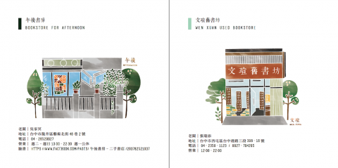 古川設計工作室 - 書棧&mdash;書籍編排設計＋手繪