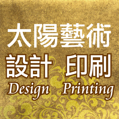 提供紙類回收站服務的專家太陽藝術設計 國賓國際股份有限公司