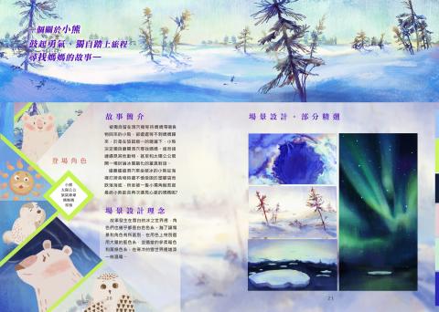 man ci shen - 插畫場景、排版設計