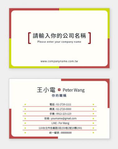 富谷 名片設計DIY - PQ-03