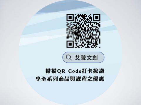 艾聲文創有限公司 - Accent Music 艾聲文創 Banner :
打卡按讚 享優惠 !!!