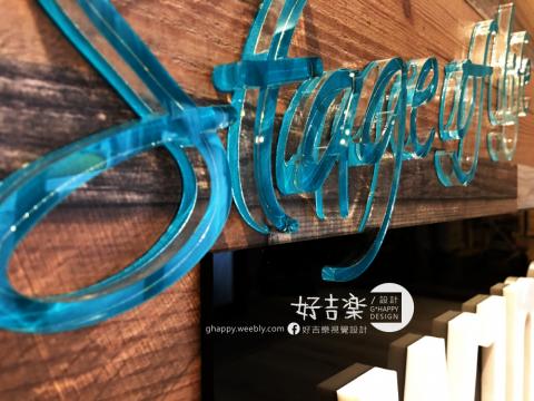 好吉樂設計 - 造型招牌/壓克力/泡棉字/複合媒材/設計製作施工