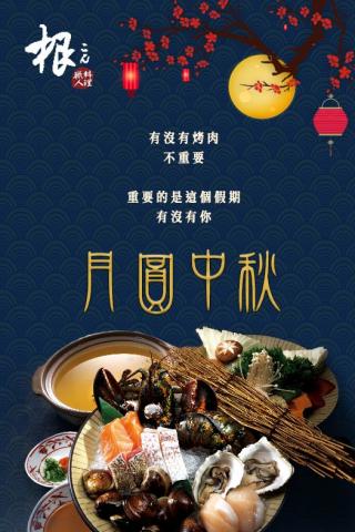 符號時尚廣告有限公司 - Facebook經營圖文創作-根 職人料理