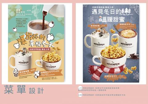 Sally個人工作室 - 季節菜單設計