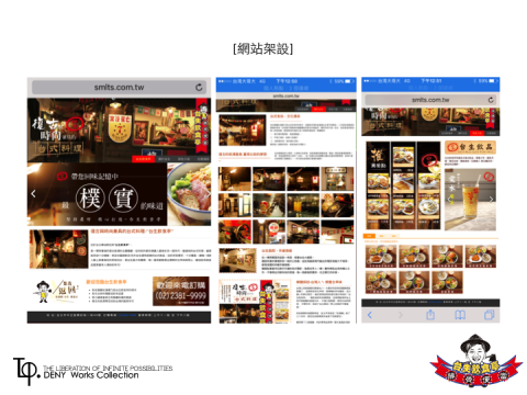 Deny (丹尼) - 完整案例請看作品連結，感謝。