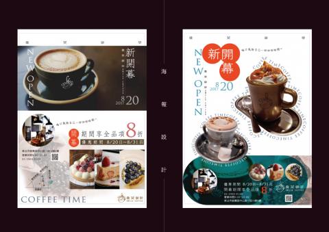 陳瑞婷 - 商業海報設計