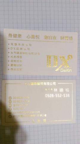 曾吉果 - 名片設計