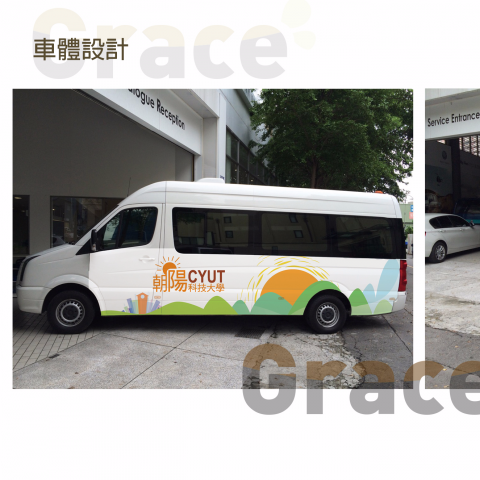 grace - 作品範例-車體設計
展現宣傳學校活潑氣氛