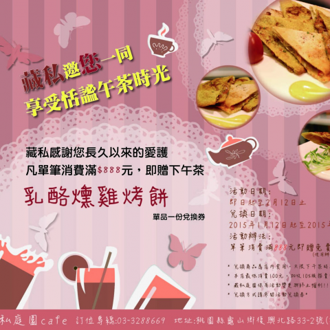 Estella Lee - 傳單設計