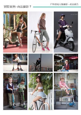 文藝沙發堂品牌策劃有限公司 - 商業攝影 - 戶外情境人像攝影