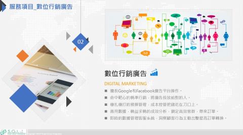 主上數位科技有限公司 - 數位行銷廣告 主上數位科技有限公司 - 數位行銷廣告