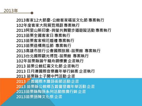 Lise Yeh - 曾於公關公司任職近7年，承攬大型活動經驗豐富。