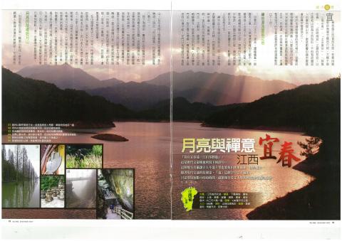 張之杰 - 時報周刊旅遊報導