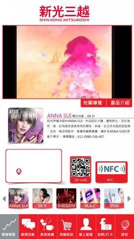 許陽春麵設計工作室 - 新光三越導覽機提案UI設計