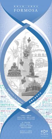 耶哇琪 - 台灣之美 捲筒包裝設計