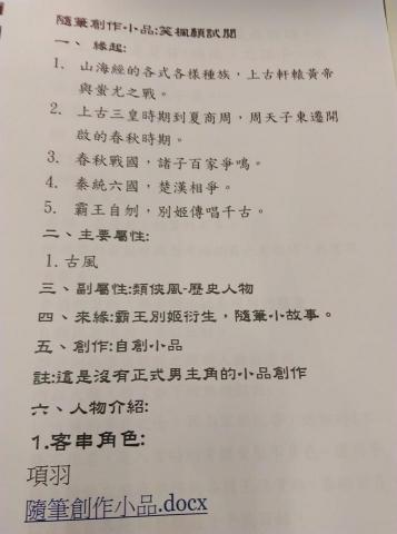 雲風水舞 - 原創隨筆小說