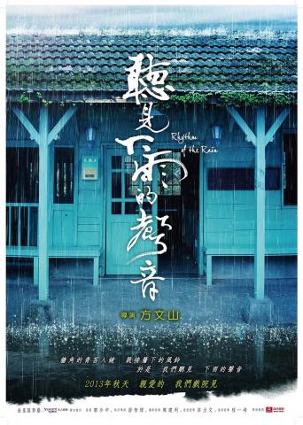 轉天下娛樂有限公司 - 電影海報設計