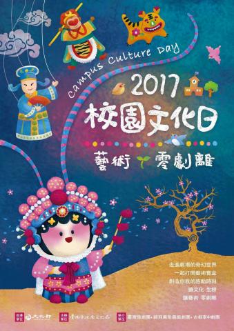 Travel with Tiffany - 台南文化局活動，視覺形象設計