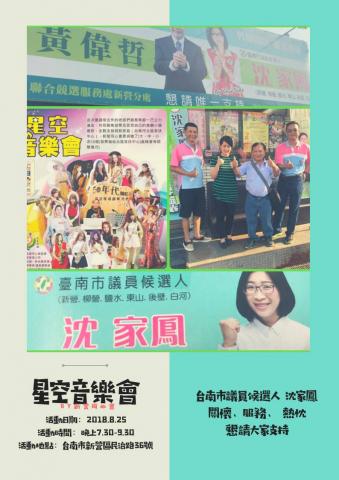 小丁 - 這個是幫我主業老闆所設計的
音樂會與其他配合的FB廣告貼文