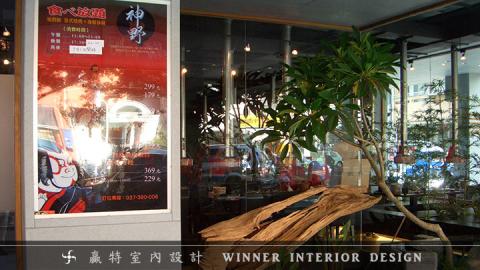 贏特室內裝修工程有限公司 - 商業空間設計