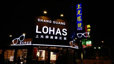 全峰工程行 - 仿古銹鐵底板燈箱字 全峰工程行 - 仿古銹鐵底板燈箱字