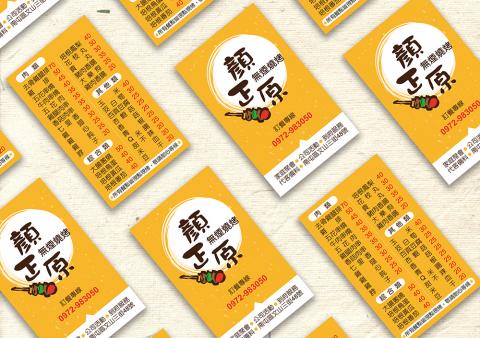 堤亞插畫設計 - 燒烤店LOGO設計(含名片、菜單及後製印刷)
作品詳情https://www.behance.net/gallery/65927923/Visual-Identity