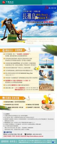 ThisisAmanda - 中國信託EDM設計