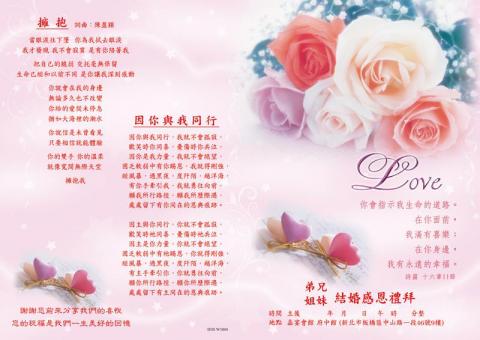 盈盈設計影像有限公司 - 結婚程序單設計印刷