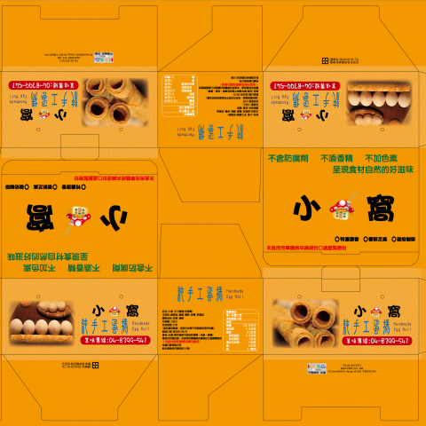 i-design 艾笛爾廣告設計工作室 - 包裝彩盒設計印刷